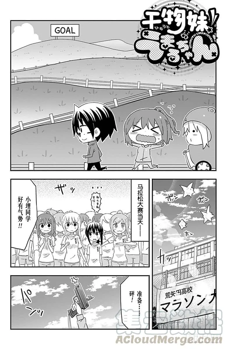 第173话 第1页