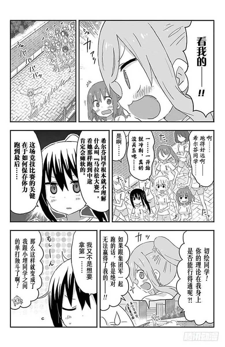 第173话 第2页