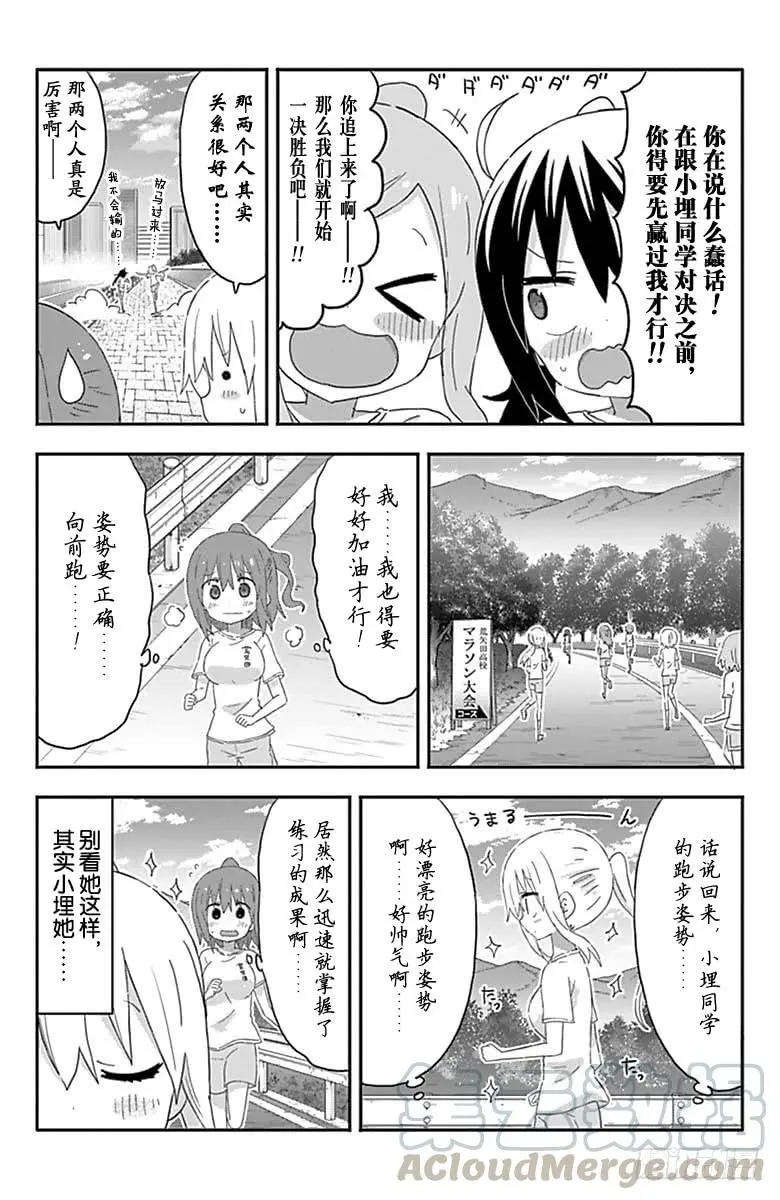 第173话 第3页