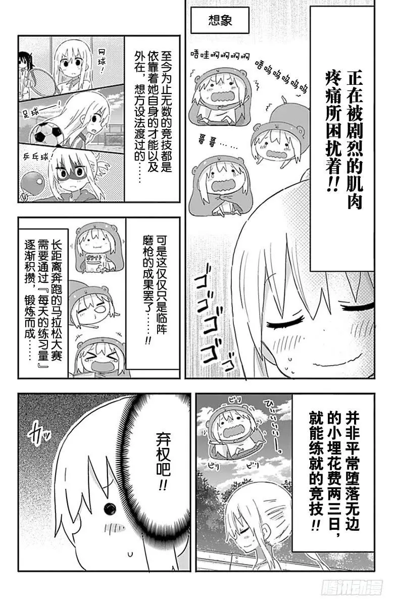 第173话 第4页