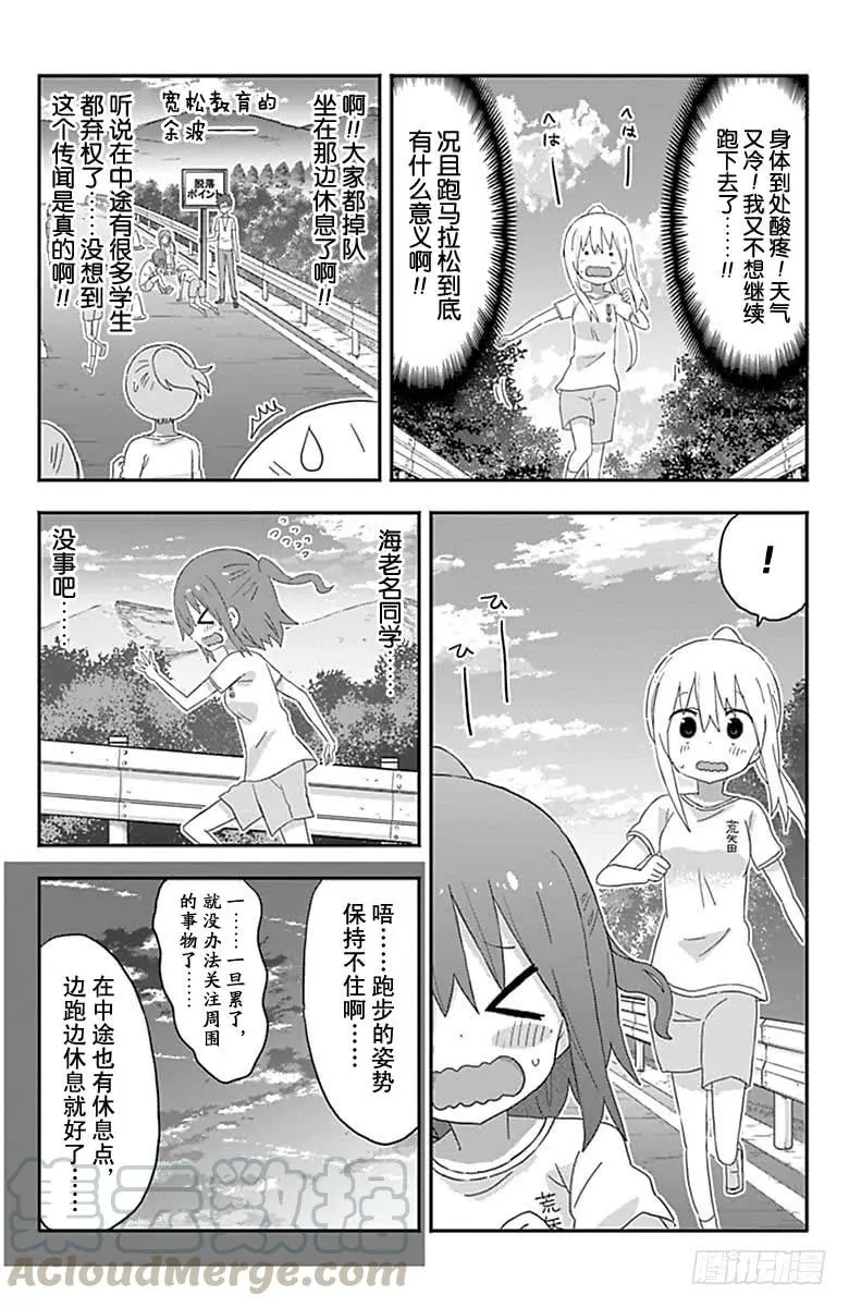 第173话 第5页