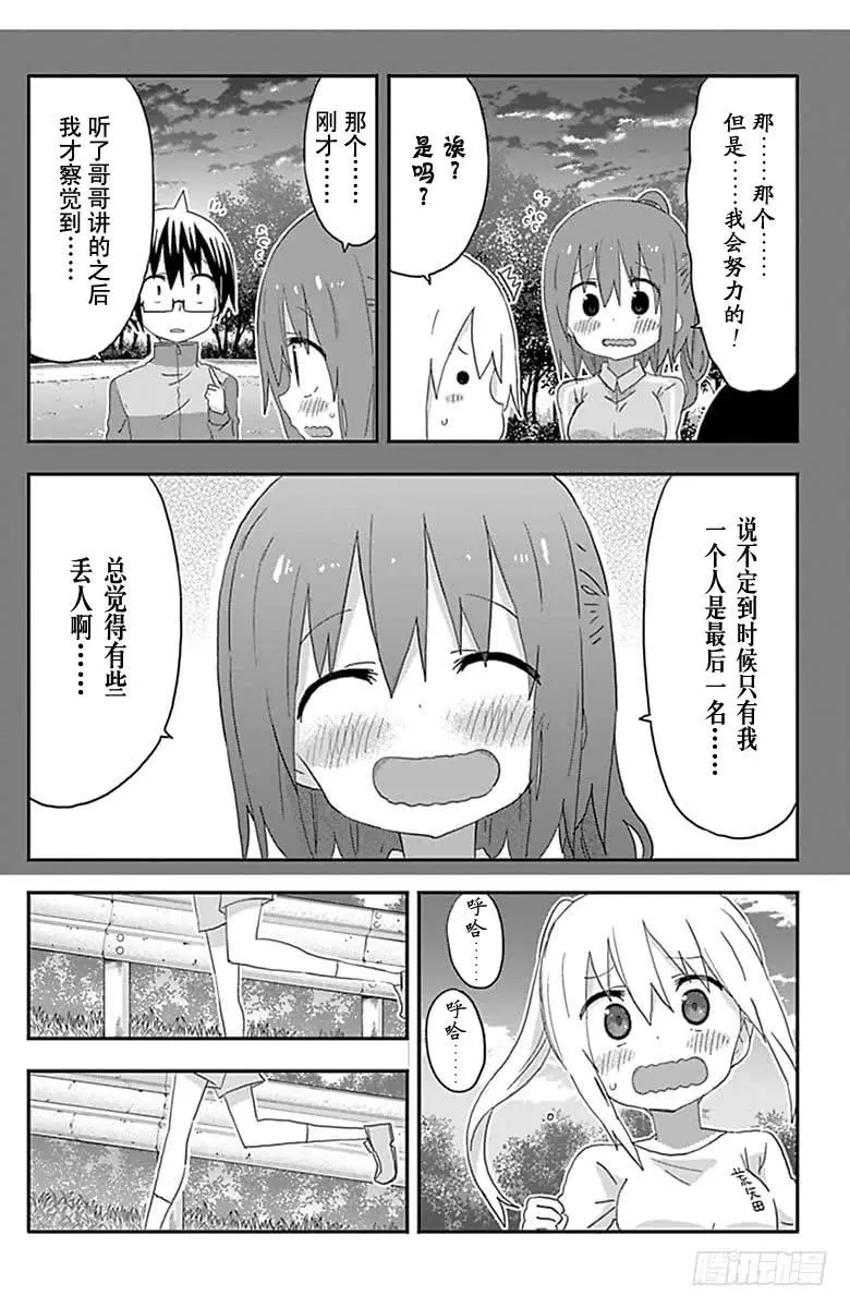 第173话 第6页