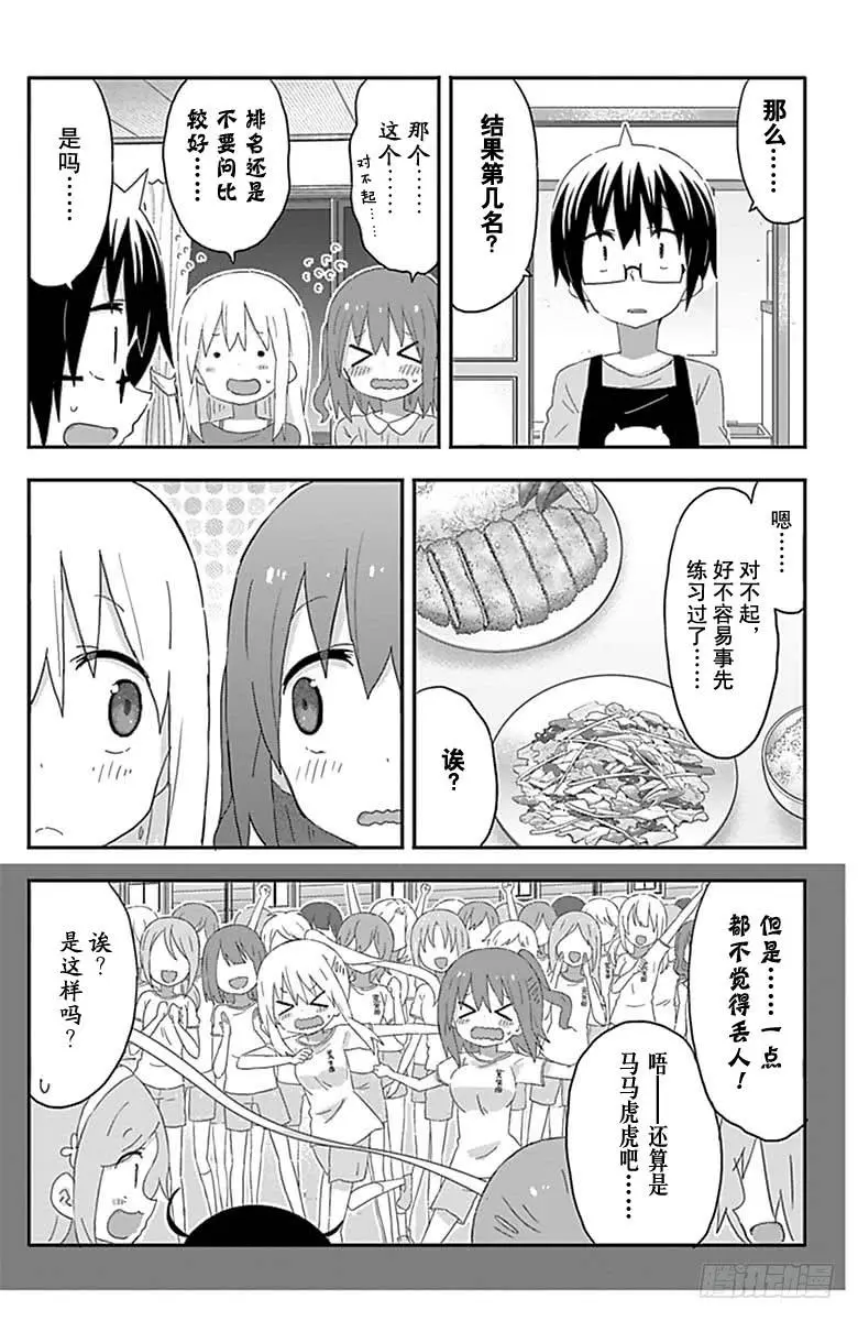 第173话 第8页