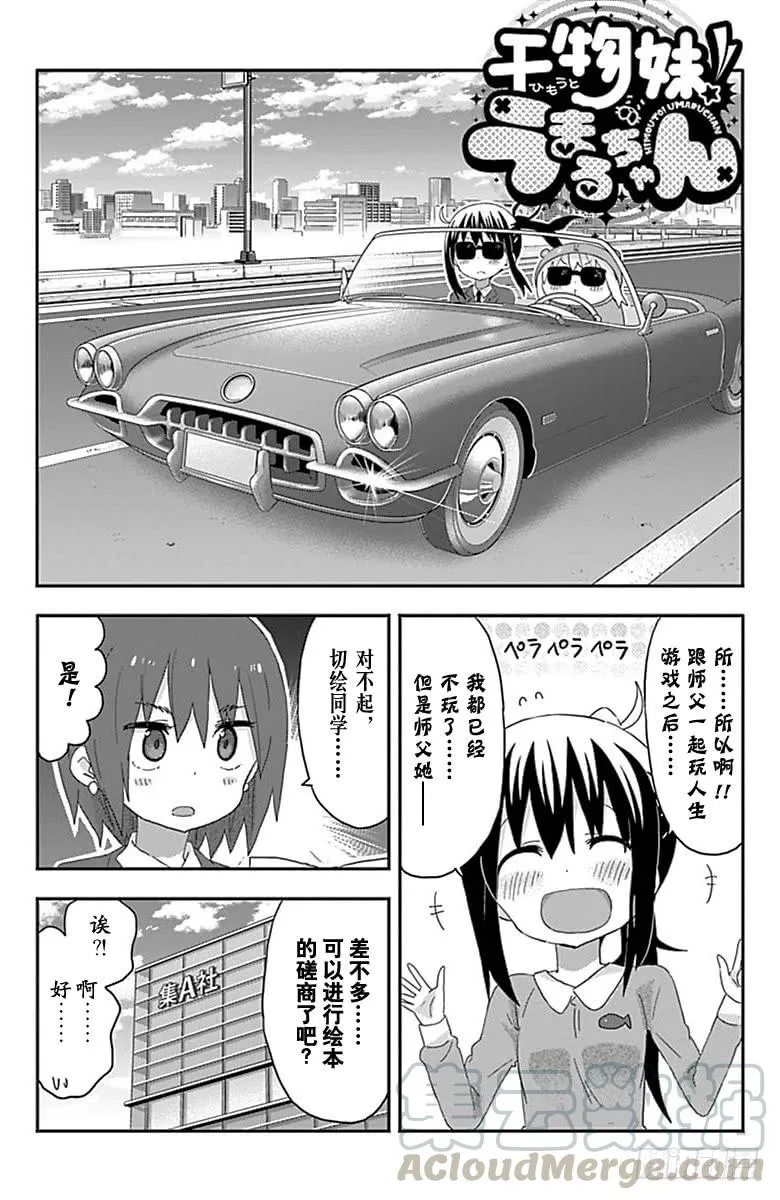 第174话 第1页