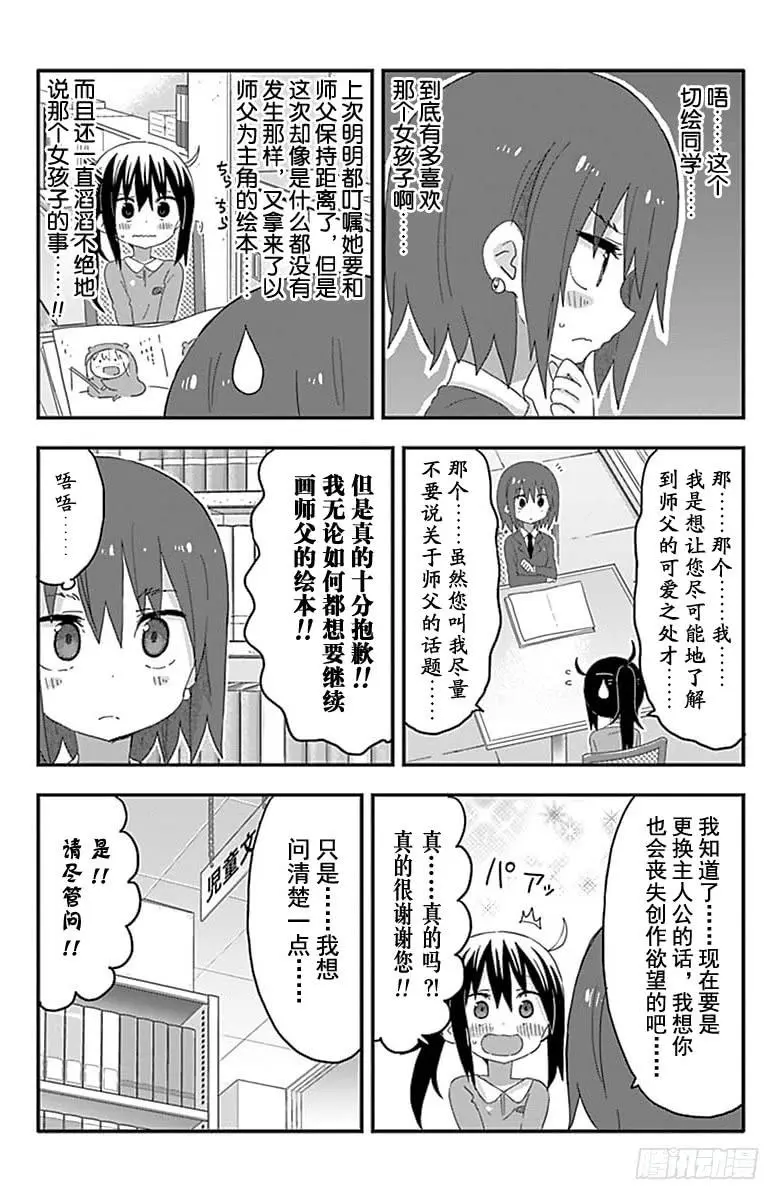 第174话 第2页