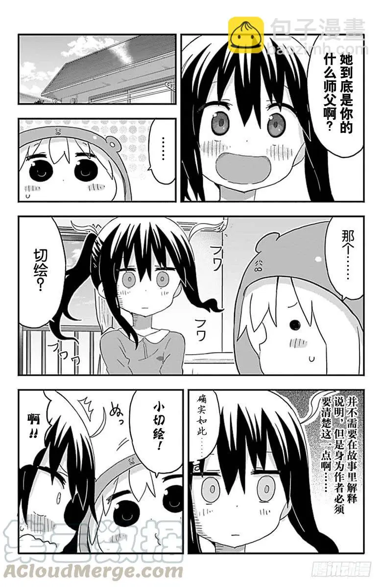 第174话 第3页