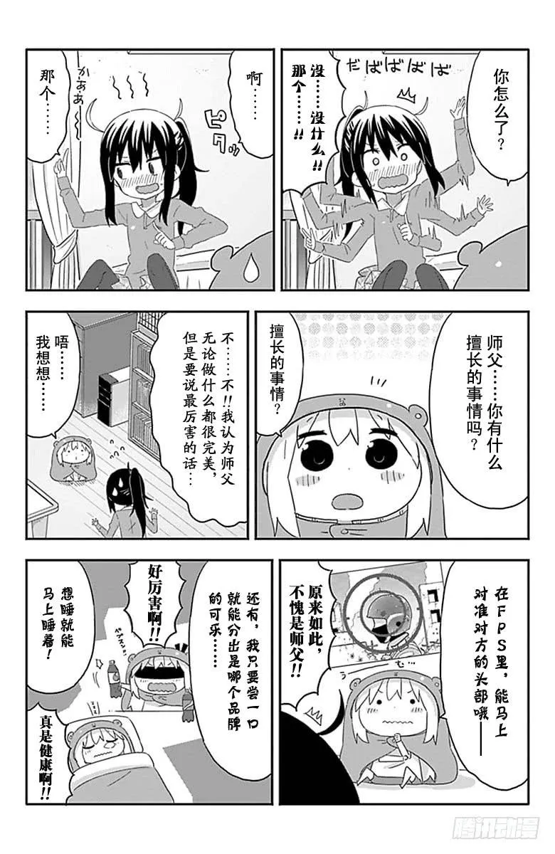 第174话 第4页
