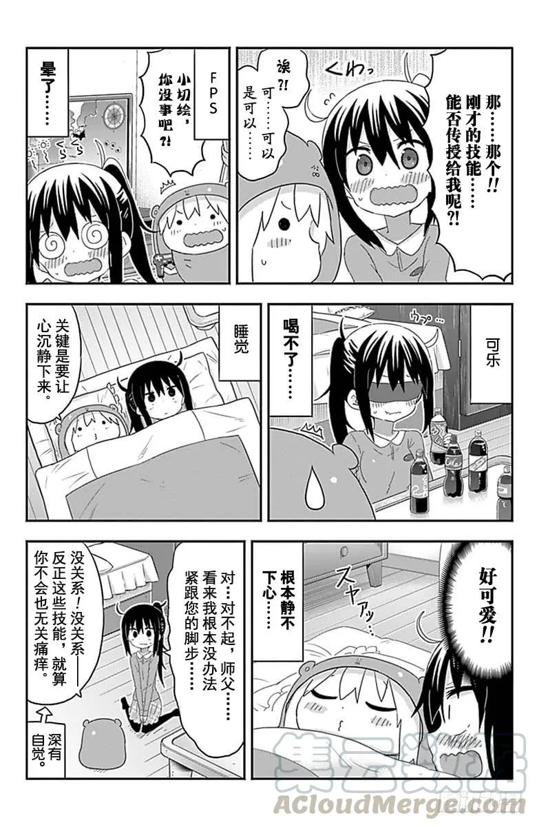 第174话 第5页