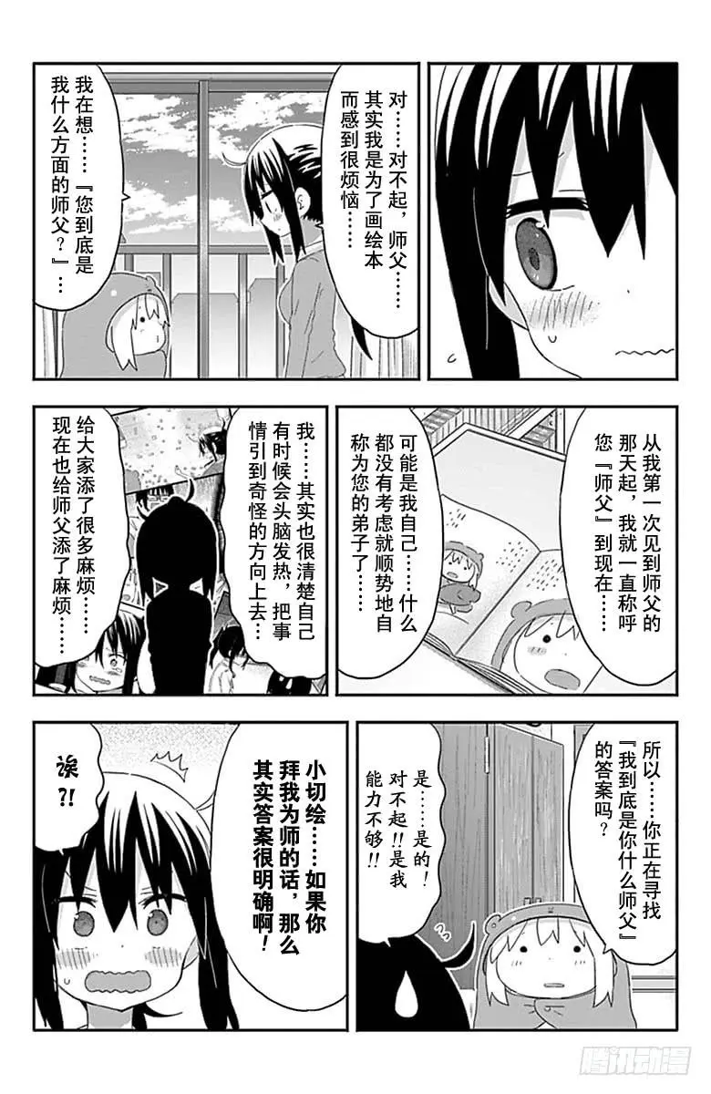 第174话 第6页