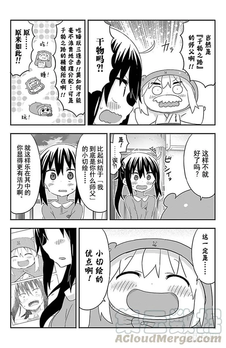 第174话 第7页