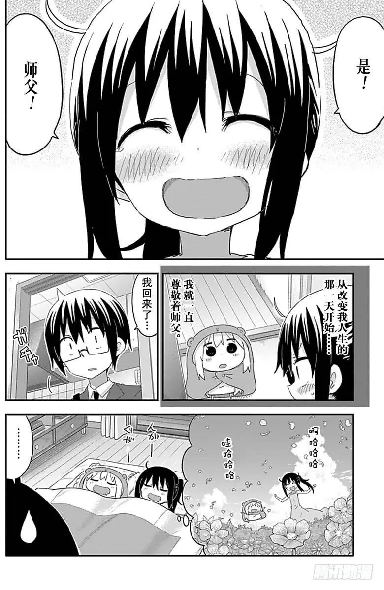 第174话 第8页