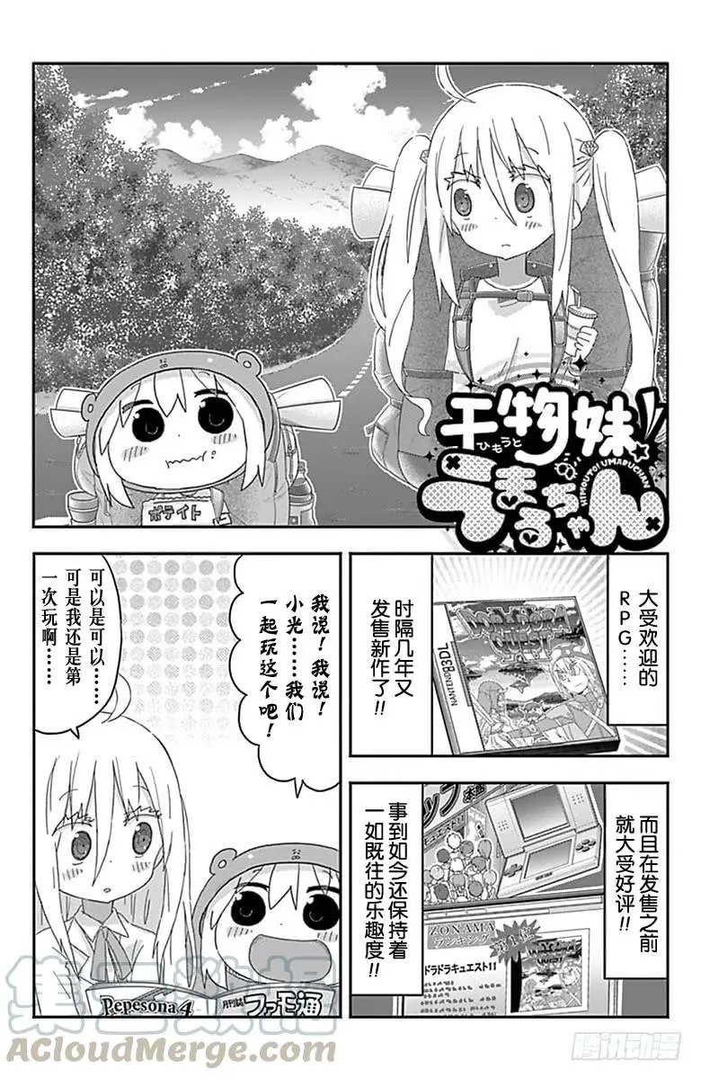 第175话 第1页
