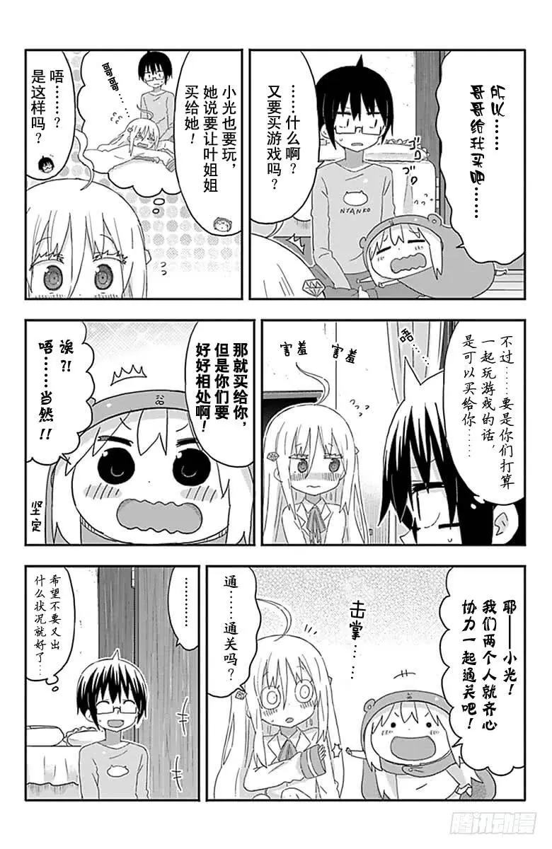 第175话 第2页