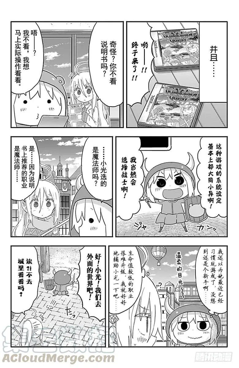 第175话 第3页