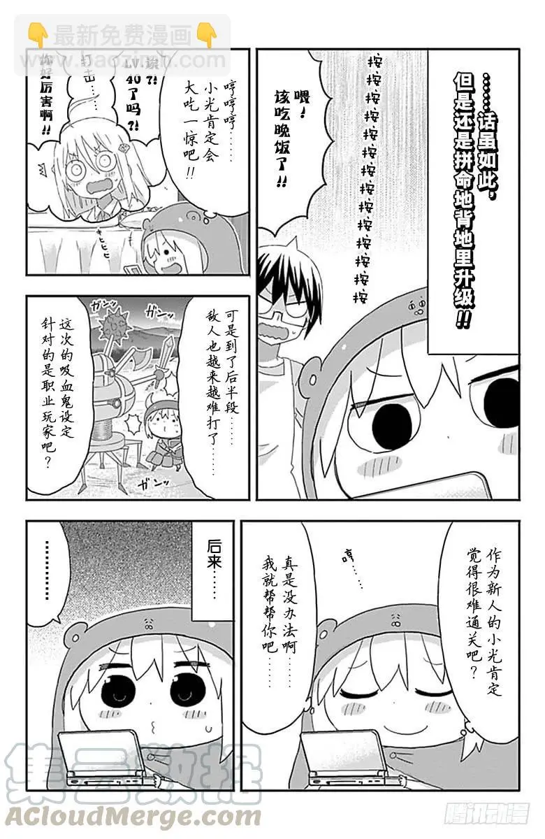 第175话 第5页