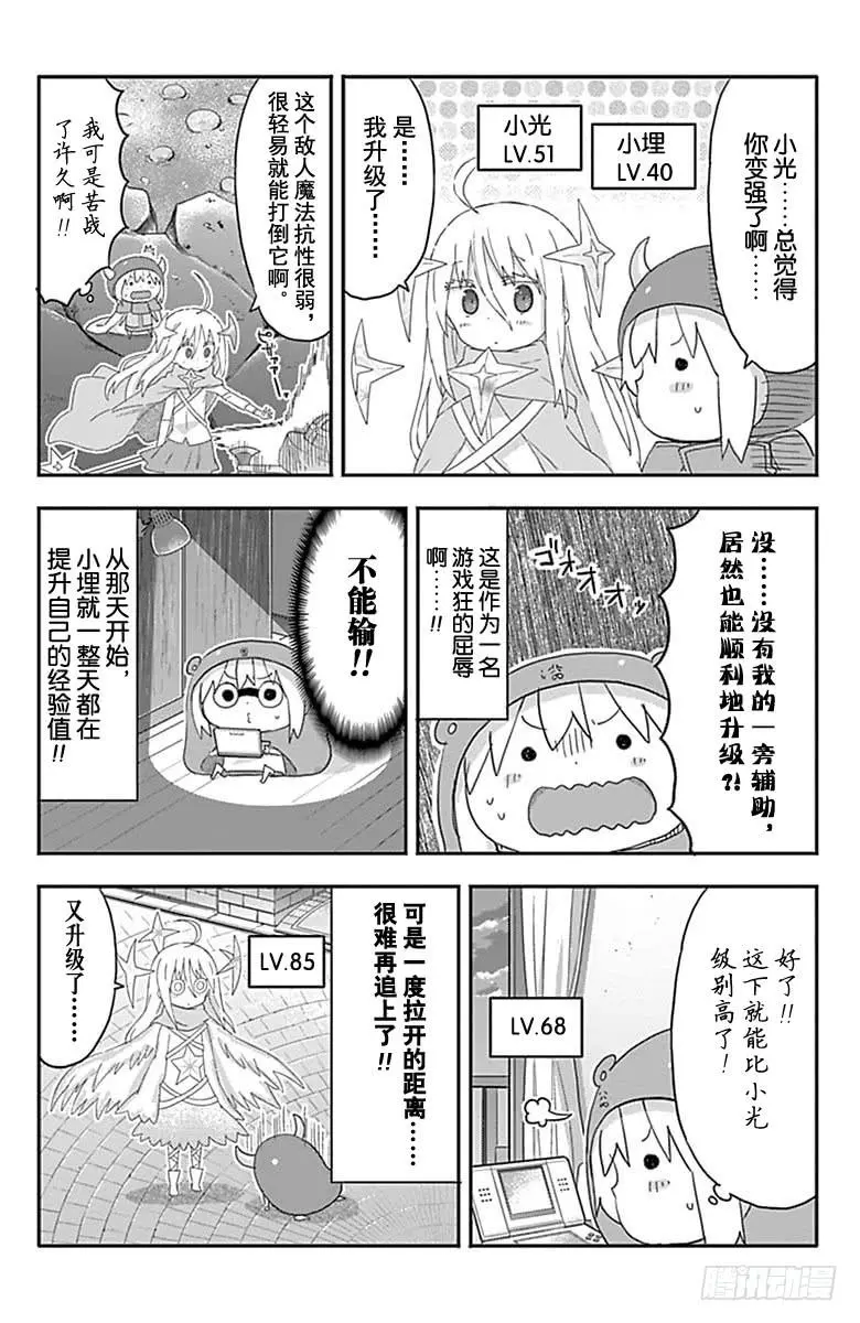 第175话 第6页