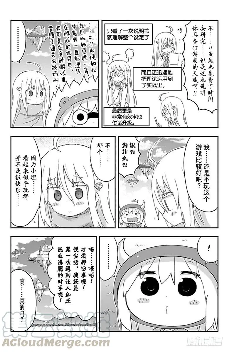 第175话 第7页
