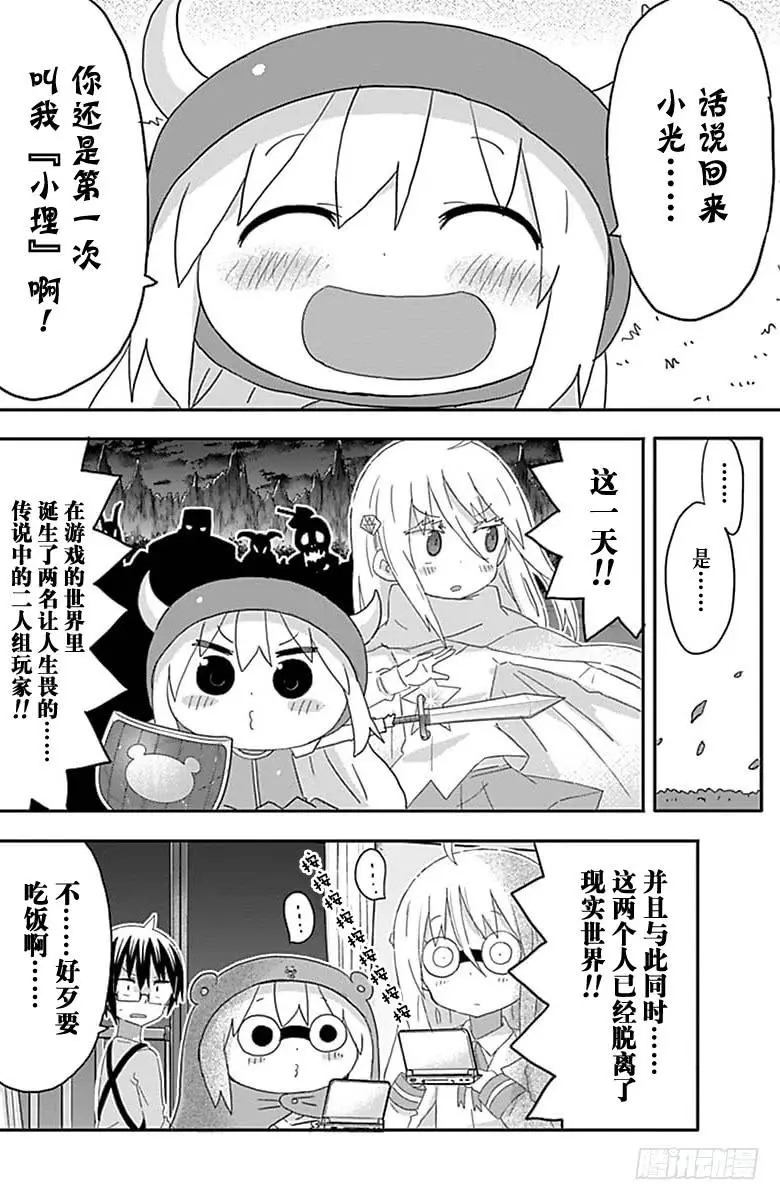 第175话 第8页