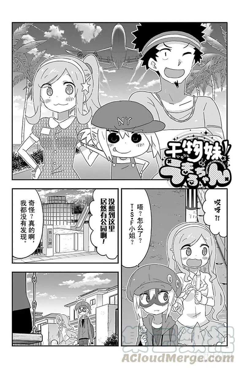 第176话 第1页