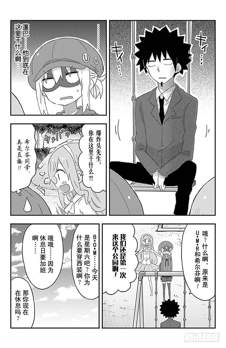第176话 第2页
