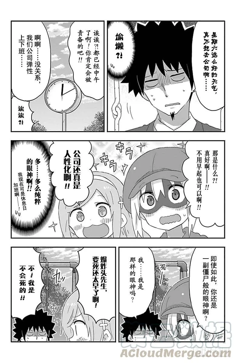 第176话 第3页