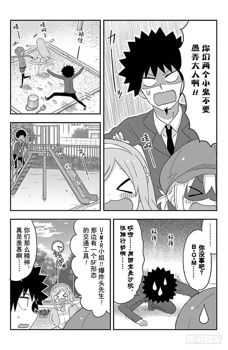 第176话 第4页