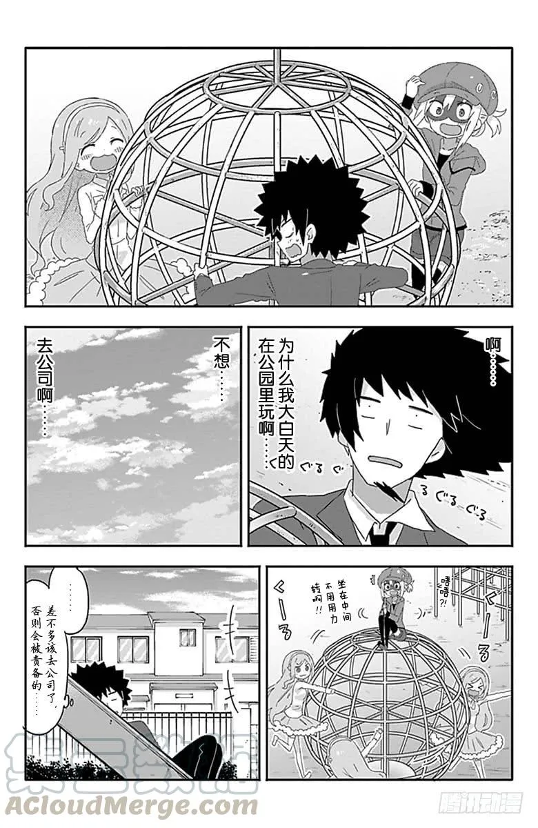 第176话 第5页