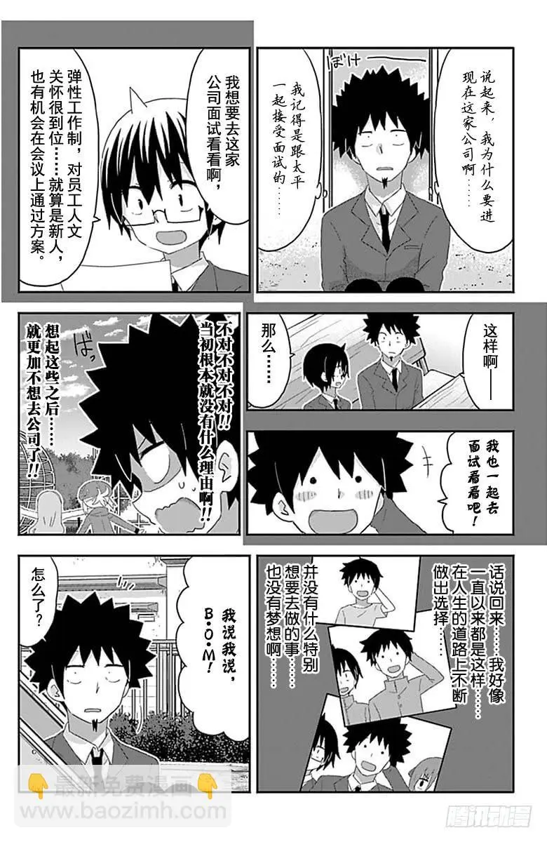 第176话 第6页
