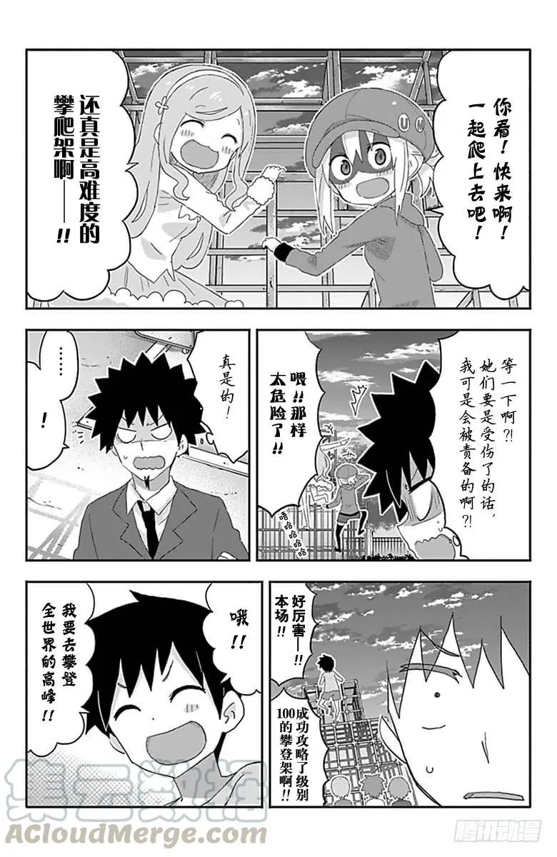 第176话 第7页