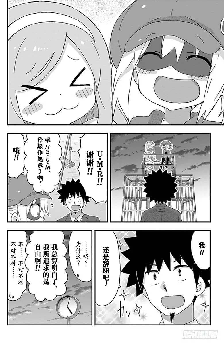 第176话 第8页