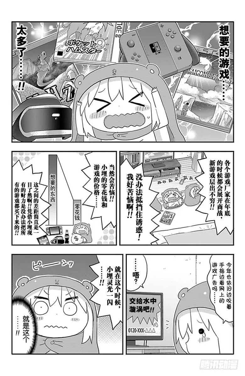 第177话 第2页