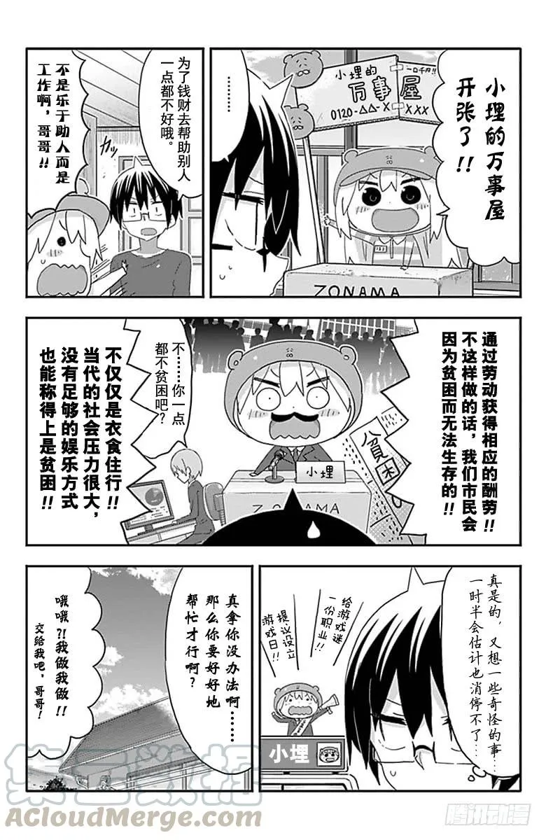 第177话 第3页
