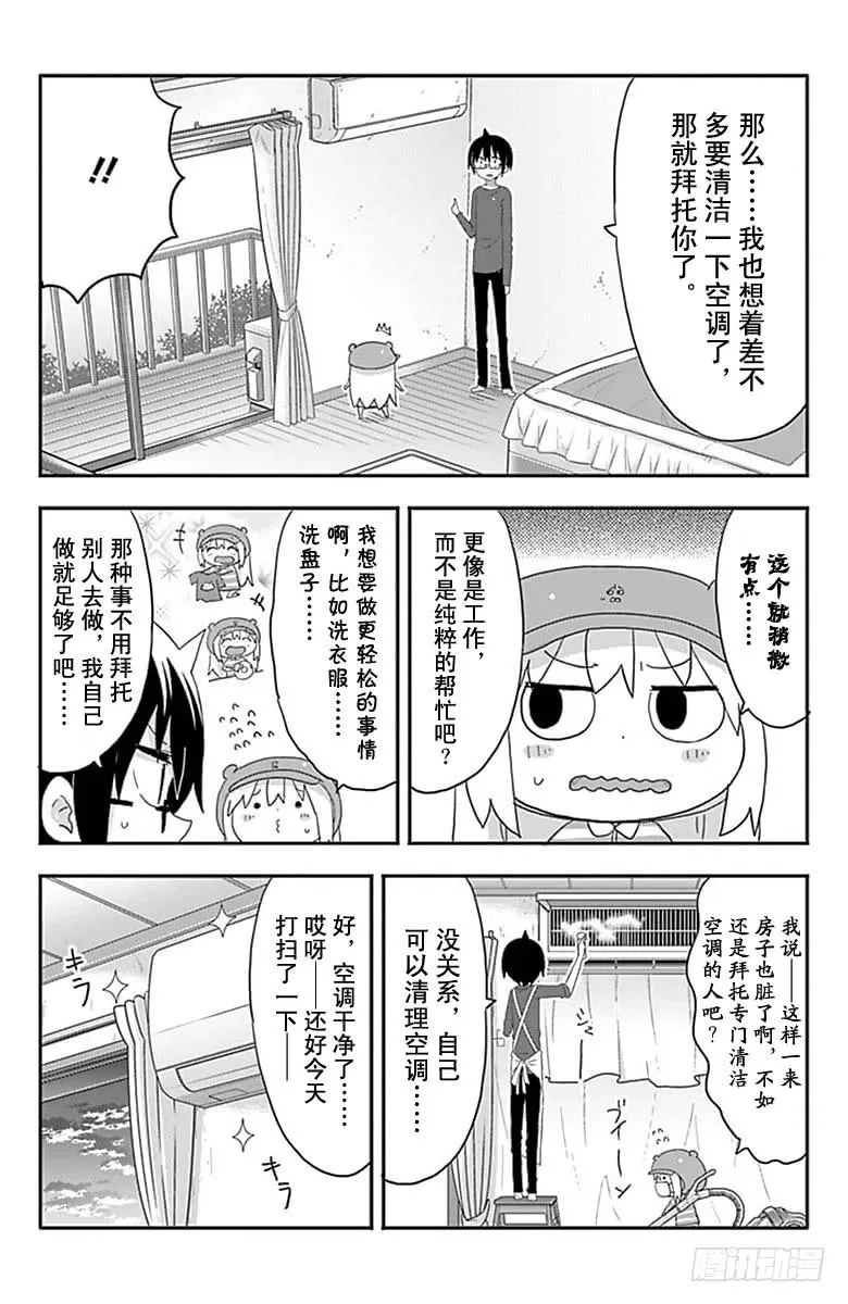 第177话 第4页