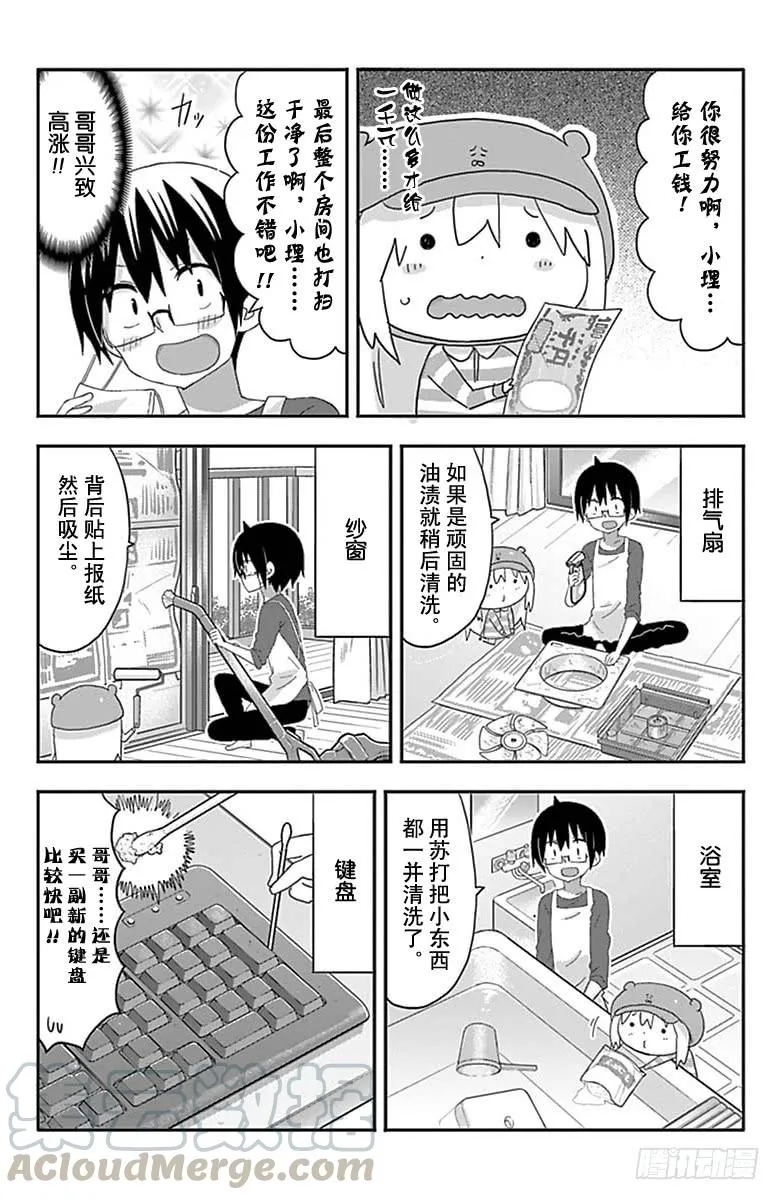 第177话 第5页