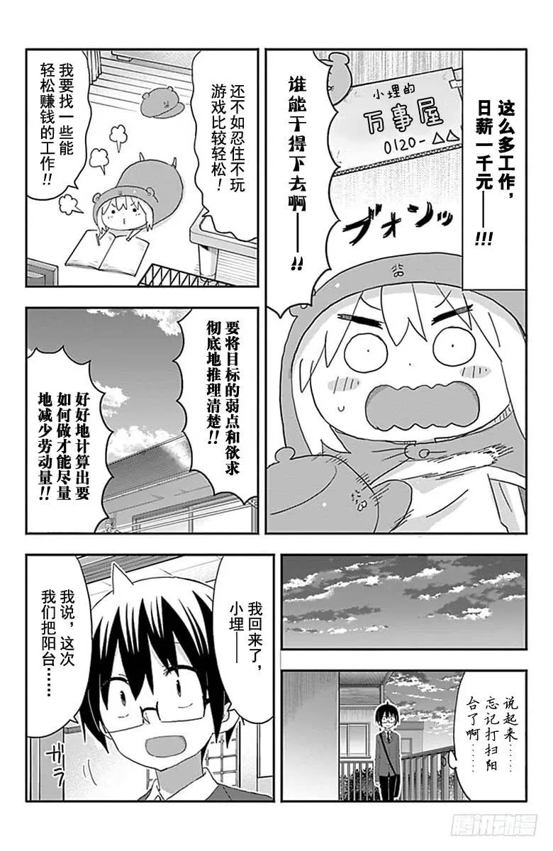 第177话 第6页