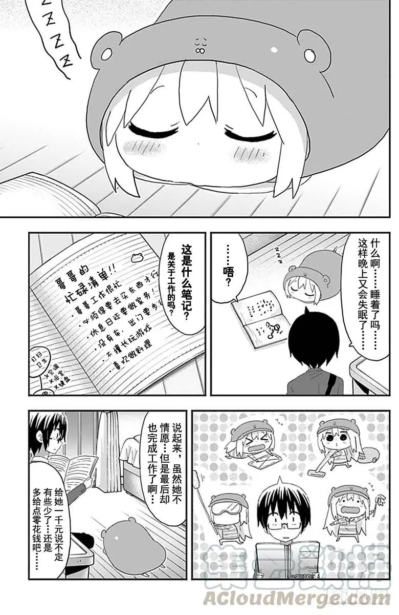 第177话 第7页