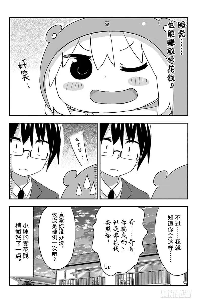 第177话 第8页