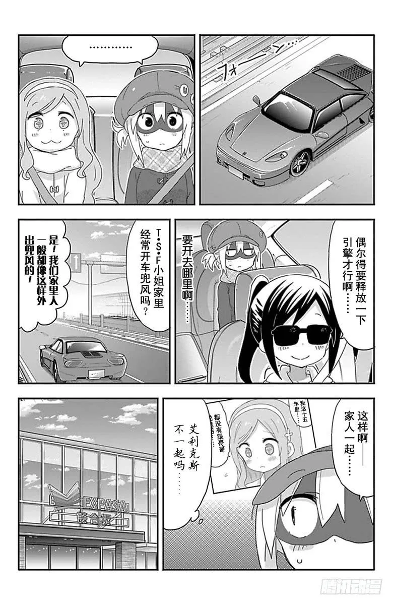 第178话 第2页