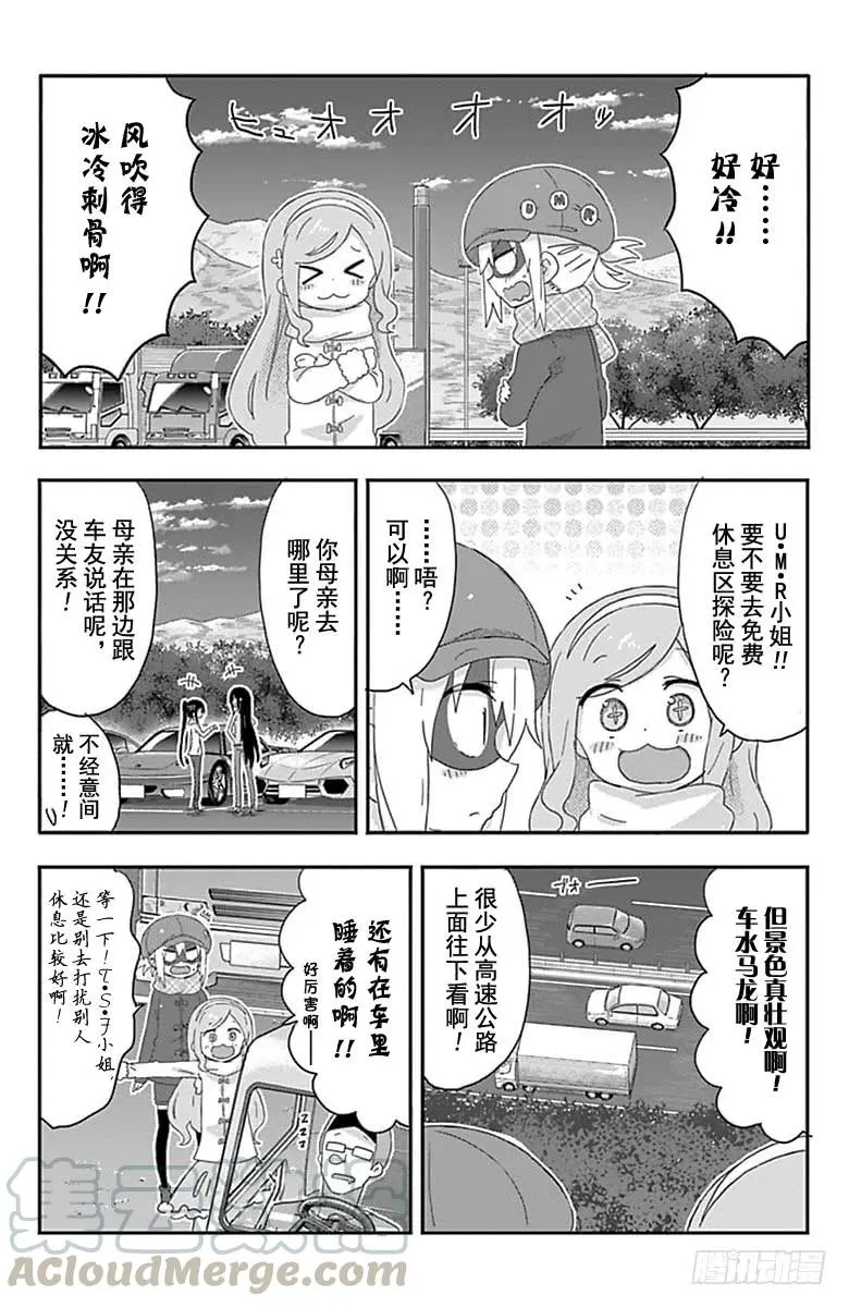 第178话 第3页