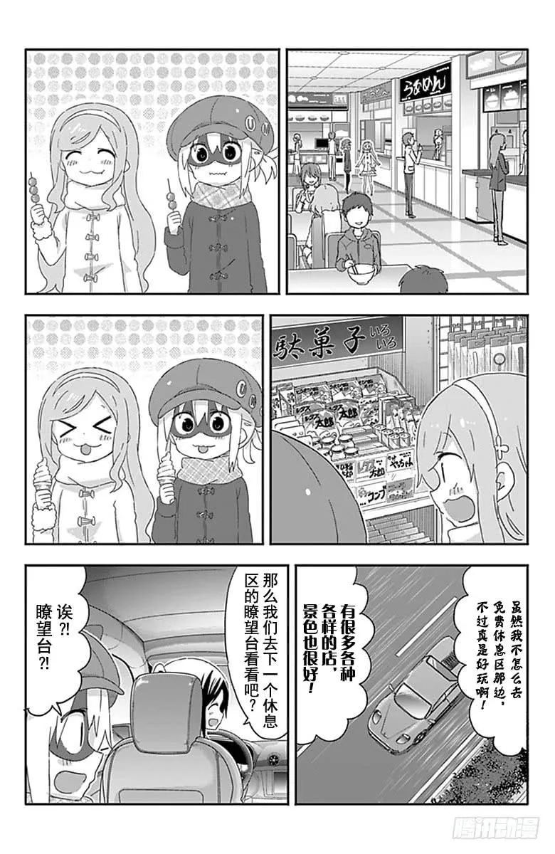 第178话 第4页