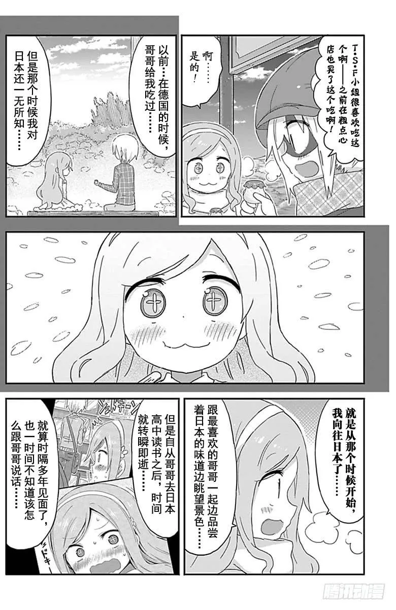 第178话 第6页