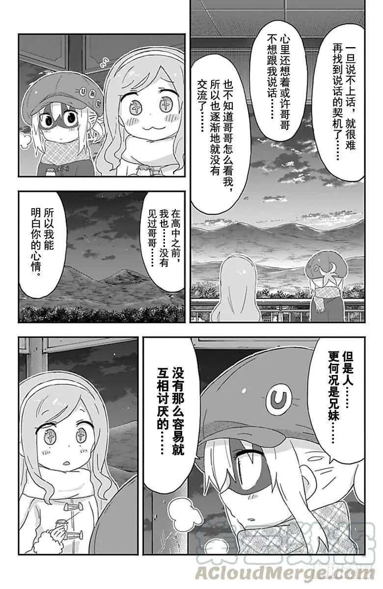 第178话 第7页