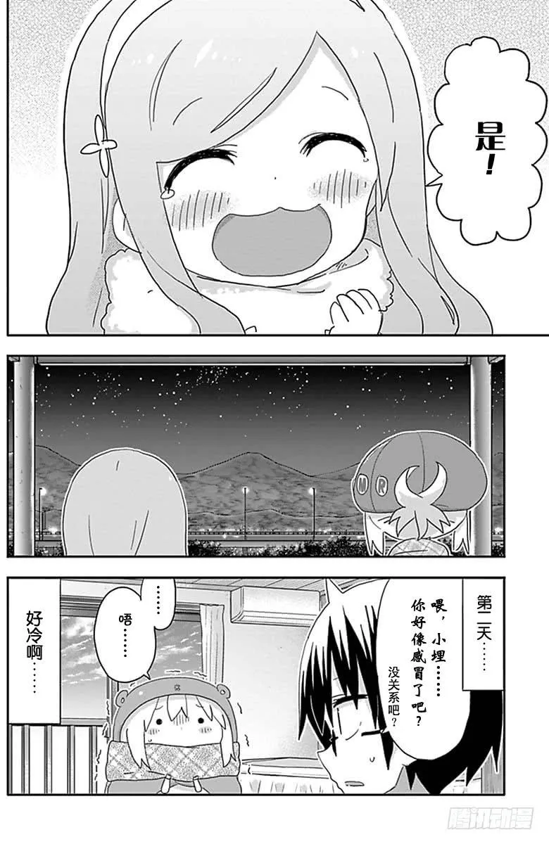 第178话 第8页
