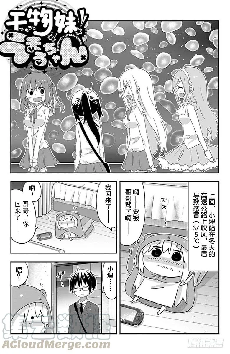 第179话 第1页