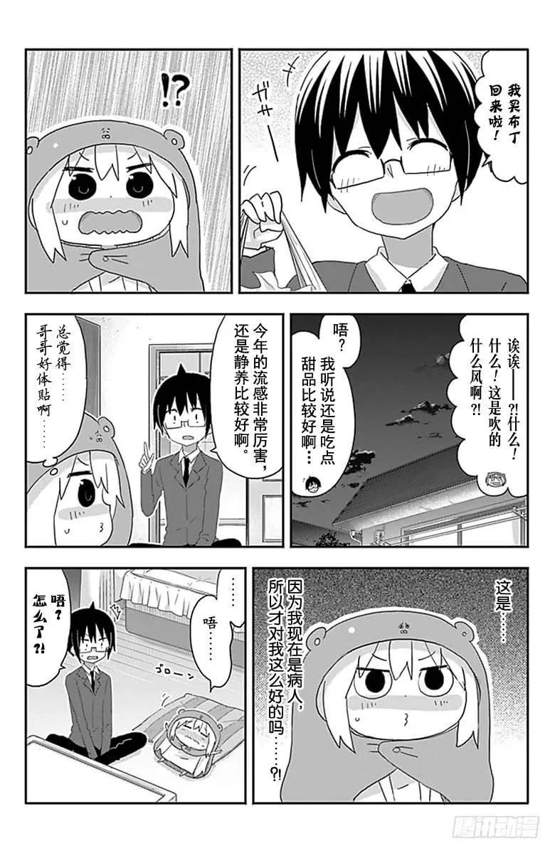 第179话 第2页