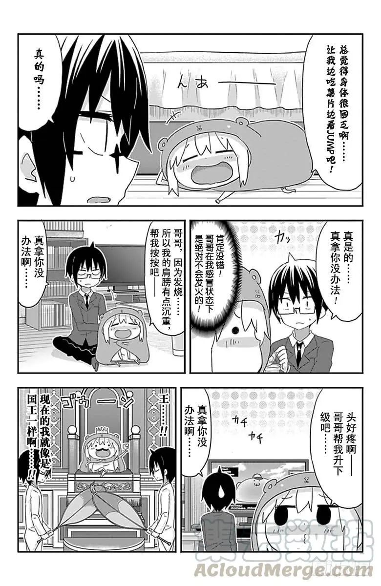 第179话 第3页