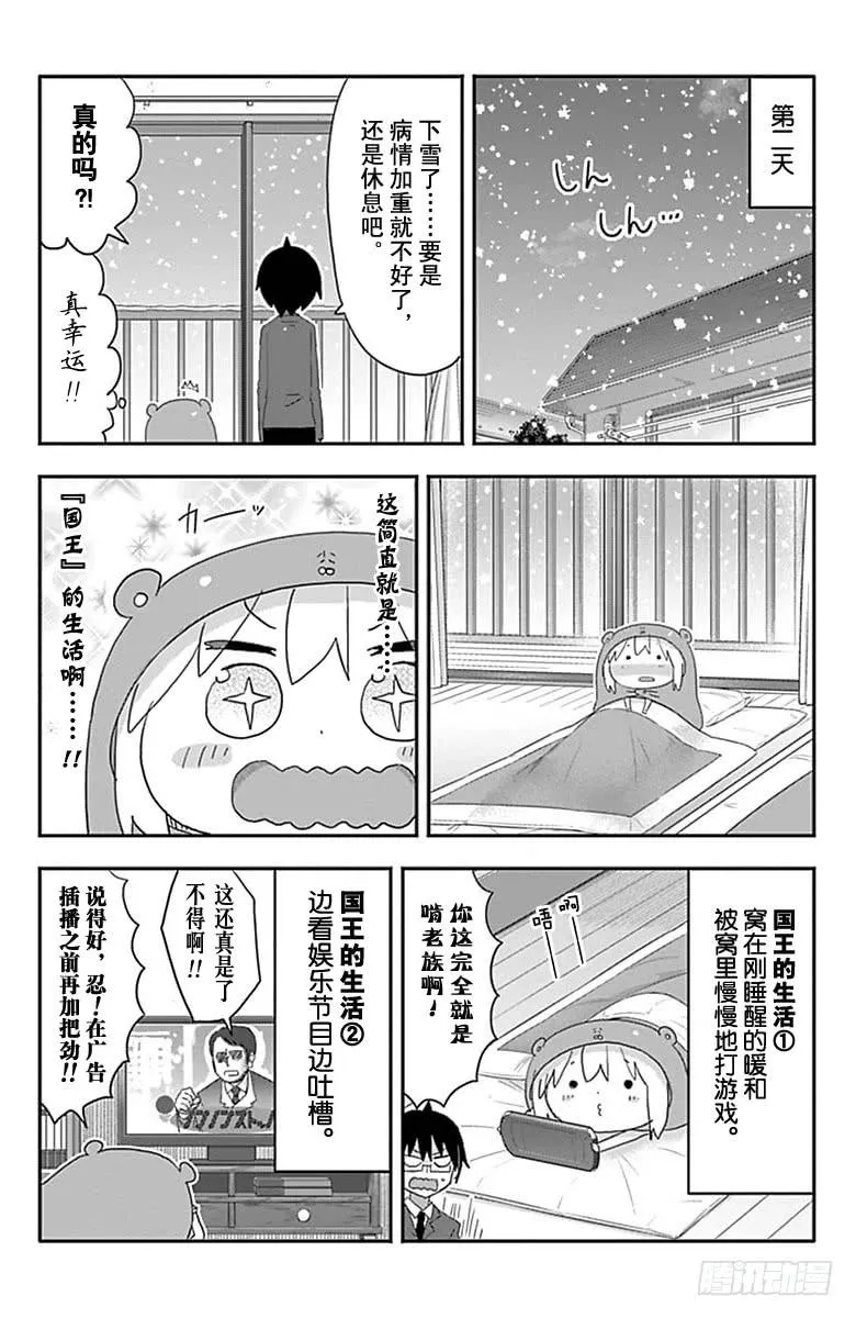 第179话 第4页