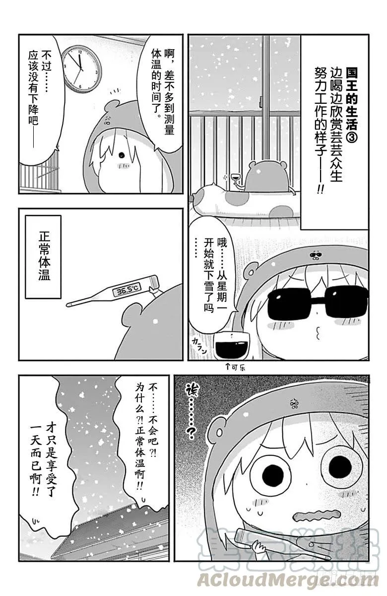 第179话 第5页