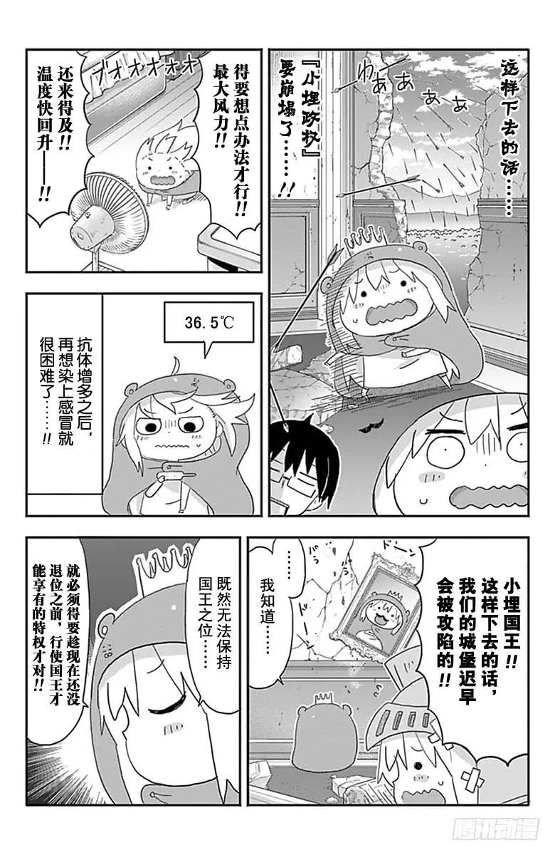 第179话 第6页