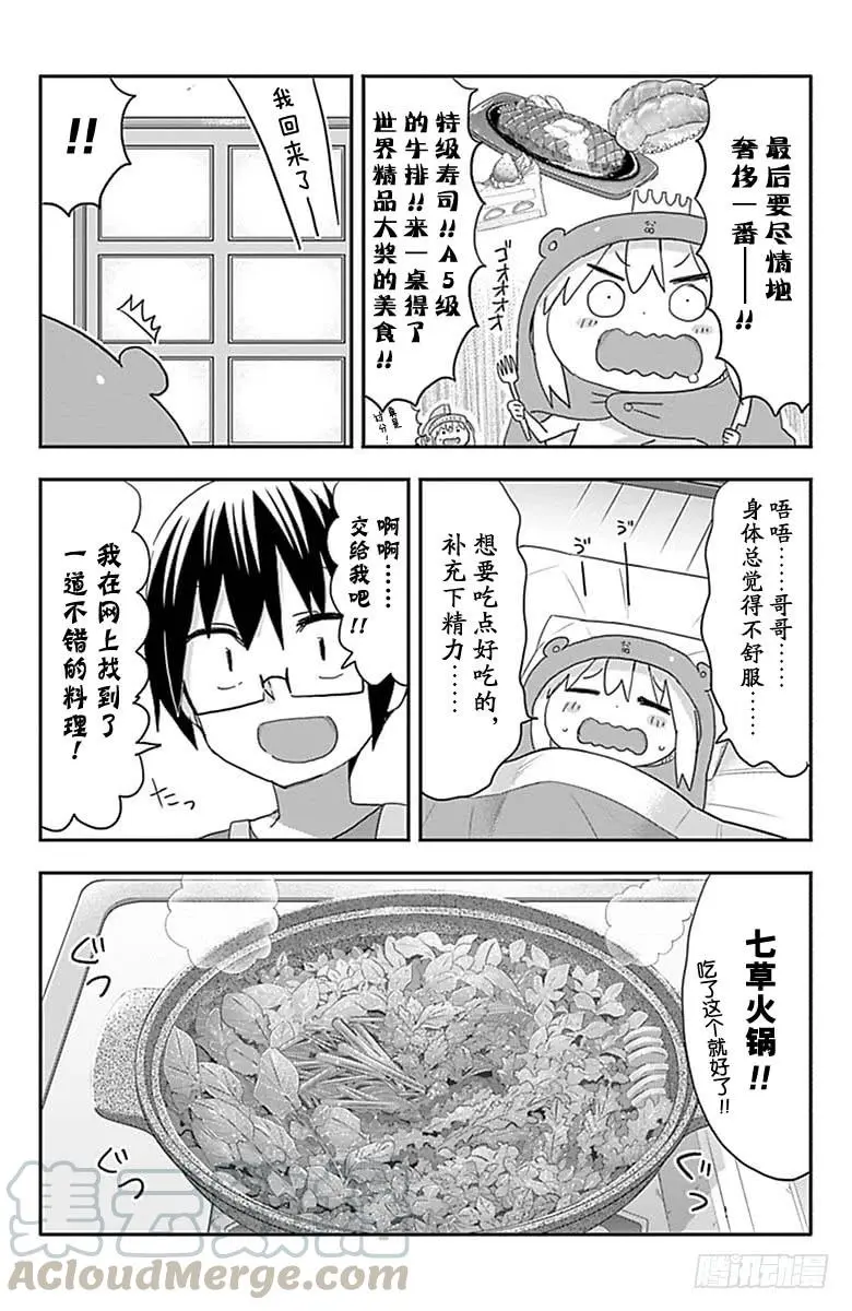 第179话 第7页
